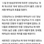 [방탄소년단] 뉴<b>양남</b>1자 쇼 나가는거 나만 지금 알았니??