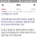 [방탄소년단] 팬이 다양해져서 기분좋은 정국이