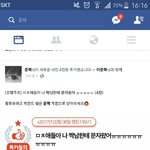 애들아 페북 <b>준혁</b>이