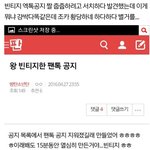 [EXO] 웅 하다하다 엑톡 공지까지 따라한 거 해명해