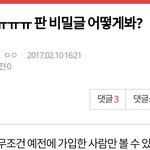 [EXO] <b>비글</b>로바꿈) 내가 비밀글서치했는데