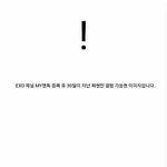 [EXO] 영자가비글 기능만들엇는데왜못풀겟냐 사<b>진보</b>셈