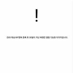[EXO] 저쪽<b>탑</b><b>시드</b>집마 비계알아냈는데 두탕이더라?