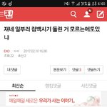 [EXO] 와...얘네 조카<b>당당</b>