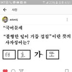 [EXO] 둥이면 ㅈㅅ) 최12<b>태준</b>님 인별 지nose님 댓글