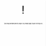 [EXO] 얘들아 <b>가방</b> 이거 별로임?