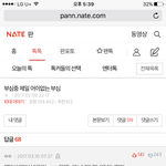 [EXO] <b>조나</b> 빡쳐 ㅅㅂ