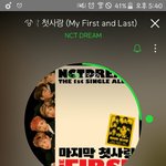 [NCT] 오늘도 변함없이 쩔어주셨다ㅜㅜ