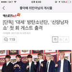 [방탄소년단] 여기 <b>출연</b> ㄹㅇ?!