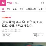 [댓글부탁해] +헐 ㅅㅂ <b>큐브</b> 미친거 아니야;;ㅋㅋㅋㅋㅋ