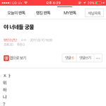 [방탄소년단] 야 너네들 <b>궁물</b> 여기서봐 댓글도있음