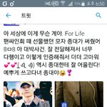[EXO] 종대 <b>조공</b> 인증