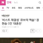 [꼭봐라] 3<b>인조</b> 비스트