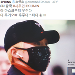 [EXO] 오늘 홈마들이 <b>작정</b>하고 민석이 놀리는거 같다고 ㅋㅋㅋㅋ