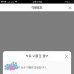 [방탄소년단] 이삐<b>들</b> 나 이거 2월12일까지밖에 <b>못</b>쓰는거야?
