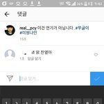 [EXO] 어 미친 인별<b>첫</b>댓글