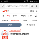 [아이유] <b>지은</b>이 칭찬글에 추천이 이렇게 많다니..