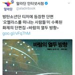 [<b>방탄소년단</b>] 출판사들 방탄 언급ㅋㅋㅋㅋ