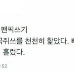 [EXO] 엑톡의<b>저주</b>는...사이언스...인...직..
