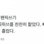 [EXO] 아 십발 <b>미진</b> 조카 웃뎤ㅋㅋㅋㅋㅋ