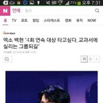 [EXO] 이뤘다 백<b>현아</b>