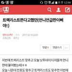 [방탄소년단] <b>성지</b>글 들어와들
