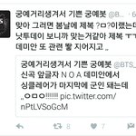 [방탄소년단] 헐 설마 진짜 <b>제복</b>인가..?