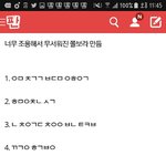 [EXO] 와씨 이거 글쓴이 5<b>분내</b>로 나와 댓달아라
