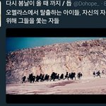 [방탄소년단] 이 궁예가 진짜라면