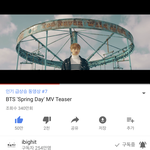 [방탄소년단] 이<b>와중</b>에 봄날