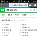 [NCT] 마<b>끄리</b>실검뜸!!