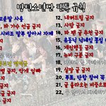 [방탄소년단] 넘쳐나는 유입들을 위한 공지 (내려갔어)