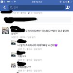 [방탄소년단] <b>얼굴</b>책 초딩 ㄹㅇ <b>극혐</b>