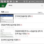 [개깊은빡침] 꼭봐)))김고은닮은꼴 성추행범 <b>일급</b>비밀 경하ㅋㅋㅋㅋ...