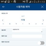 [EXO] 시험 <b>착용</b> 이렇게 예약 하는거 맞냐?