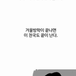 얘들아 나좀 도와줘 제발
