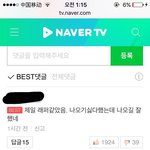 [모두드루와] 고등래퍼 장용준 신상털이 모음 (증거有)