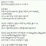 [다이어트] <b>휘성</b>의 죽음 13일 다이어트 시작