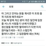 [세븐틴] <b>캐럿</b>들 조심해