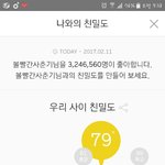 [방탄소년단] 방탄팬들아 글 올리지말라는거 무시해