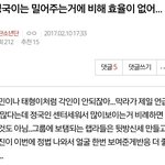 [방탄소년단] 전정국 <b>여친</b> 펑