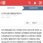 [팩트조심] 판녀이중성