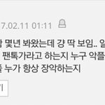 [EXO] 링크 ㅇ 반대 박고 베플 내려