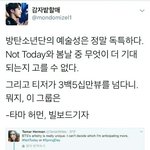 [방탄소년단] 니네이거<b>봄</b>??