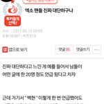 [EXO] 요거 추천 박고 와 링크ㅇ