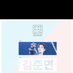 [EXO] 나 줌며나건 있는데