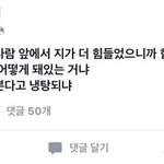 [콜로라도] <b>꼰대</b>들에게 일침하는 유병재