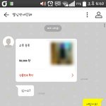 [댓글부탁해] 번개장터에서 나한테 성희롱한 남자