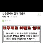 [EXO] 쩩뽀뽀 이게 도대체 무슨<b>소리</b>냐