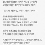 [EXO] 밑에 몽글몽글하다는 거 보고 <b>생각</b><b>남</b>